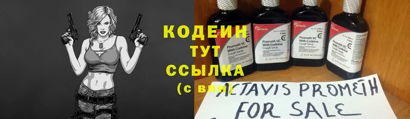 Codein Purple Drank  купить наркоту  Сыктывкар 